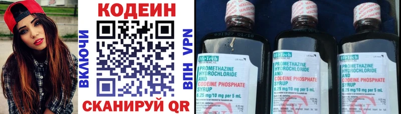 наркота  Гудермес  Кодеиновый сироп Lean Purple Drank 