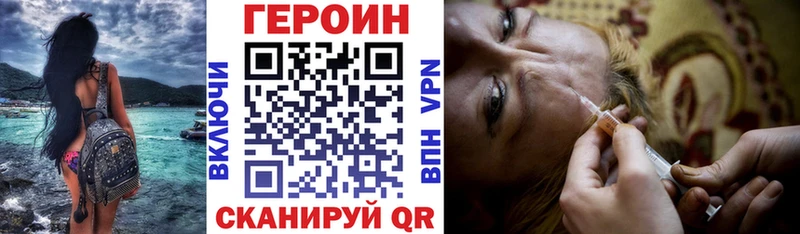 что такое наркотик Гудермес ГЕРОИН VHQ